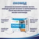 Вітамінний комплекс для очей Окомед №30 від Greenwood - зображення 3