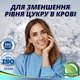 Фіточай Довгожитель №20 від Greenwood при цукровому діабеті - зображення 3