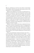 Книга Трон из стекла Книга 1. Сара Дж. Маас. Виват (на украинском языке) - изображение 3