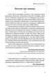 Книга Аксіоми. Для підприємців - початківців / Олесь Вареник (українською) - зображення 2