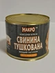 Пакет Тушонки МАКРО, ЖБ 6шт*525гр - зображення 1