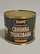 Пакет Тушонки МАКРО, ЖБ 6шт*525гр - зображення 4
