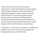 Детокс Thalgo Ocean active Detox 10 х 10 ml - зображення 2