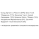 Екстракт для схуднення Thalgo Les infus’oceanes Drainage 20 sachets 1,2 g - зображення 2