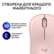 Мишка Logitech M240 Silent Bluetooth Rose (910-007121) - зображення 9