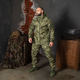 Костюм Camotec Phantom Куртка + Брюки с вентиляционными зонами хищник НГУ размер L - изображение 1