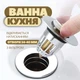 Сливная фильтр-пробка улавливатель волос для раковины умывальника и ванной (клапан-накладка на сифон) - изображение 1