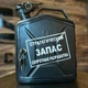 Канистра бар 5 л, Стратегический запас, черная с LED подсветкой, AUTO COMFORT - изображение 1