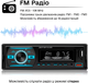 Автомагнітола JSD 925 з RGB-підсвіткою Bluetooth AUX та USB 1 din (JSD-925) - зображення 3