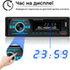 Автомагнітола JSD 925 з RGB-підсвіткою Bluetooth AUX та USB 1 din (JSD-925) - зображення 4