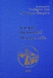 Історія філософії. Модерна доба/Еко Умберто / Федріга Рікардо/9786178493004 - зображення 2