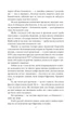Отаман Хмара. Спогади. Есеї/Горліс-Горський Юрій/9786175514306 - изображение 4