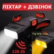 Фара велосипедна з сигналом LY-25-2T6 кріплення смартфона, Power Bank, акумулятор, ЗУ micro USB - зображення 2