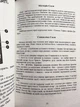 Таро Уэйта. Большая книга символов. Подробный разбор каждой карты. Вэлс Мартин (на Украинском языке) - изображение 3