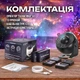 Світильник нічник, лазерний проектор зоряного неба, галактики, Globe Galaxy Projector Black (00-0001328) - зображення 2