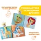 Мягкая книжка Chicco "Животные" - изображение 3