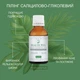 Салицилово-Гликолевый пилинг Health Peel pH 2.0 30 мл (4820208890274) - изображение 1