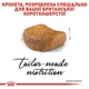 Сухой корм Royal Canin British Shorthair Adult для кошек породы Британская короткошерстная (2кг+400 г) - изображение 6