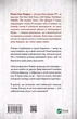 Служниця спостерігає Книга 3 - Фріда Мак-Фадден - зображення 2
