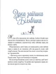 Книга Прекрасні дідусеві казочки / Карі-Марі Амйо. Серія - Світ чарівних казок (українською) - зображення 3