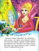 Книга Любимые сказки для самых маленьких (на украинском языке) - изображение 6