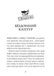 Книга Гаргантіс. Книга 2 / Томас Тейлор.Серія - Легенди Морського Аду (українською) - зображення 3