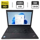 Ноутбук Б-класс Lenovo ThinkPad L570 / 15.6" (1920x1080) TN / Intel Core i5-7200U (2 (4) ядра по 2.5 - 3.1 GHz) / 8 GB DDR4 / 128 GB SSD / Intel HD Graphics 620 / WebCam б/у - изображение 1