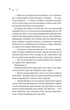 Зіткнення. - Бал Кабра. - 9786171708310 - зображення 5