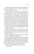Зіткнення. - Бал Кабра. - 9786171708310 - зображення 6