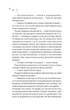 Зіткнення. - Бал Кабра. - 9786171708310 - зображення 9