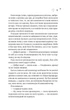 Зіткнення. - Бал Кабра. - 9786171708310 - зображення 12