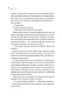 Зіткнення. - Бал Кабра. - 9786171708310 - зображення 15