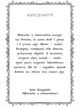 Метафоричні карти Мотанки / Ірчія Бондаренко (українською) - зображення 5