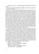 Пастка-22 - изображение 10