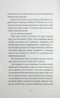 Щоденник вбивцебота. Стратегія відходу. Книга 4 - изображение 3