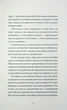 Щоденник вбивцебота. Стратегія відходу. Книга 4 - изображение 8