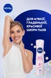 Антиперспірант NIVEA Краса перлин спрей 150 мл (4005808837311/4006000031743) - зображення 3