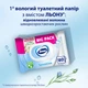 Вологий туалетний папір без аромату Zewa 80 шт. (7322541395050) - зображення 8