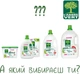 Рідкий засіб для прання L'Arbre Vert Рослинне мило 4.95 л (3450601046377) - зображення 2