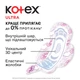 Гігієнічні прокладки Кotex Ultra Dry Normal Duo 20 шт (5029053542638) - изображение 4