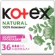 Щоденні гігієнічні прокладки Kotex Normal+ Organic 36 шт. (5029053548975) - изображение 1