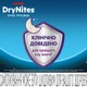 Подгузники-трусики Huggies DryNites для мальчиков 8-13 лет 9 шт (5029053527598) - изображение 3