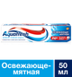 Зубна паста Aquafresh освіжаюча-м'ятна 50 мл (5908311862360/5054563195982) - зображення 5