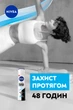 Антиперспірант NIVEA Чорне та Біле Невидимий Pure 150 мл (4005900034243/4005900043191/4006000026763) - изображение 5
