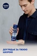 Зволожуючий гель для гоління NIVEA Захист та догляд 200 мл (4005900369109/5025970023250) - зображення 7