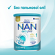 Дитяча суміш початкова молочна суха Nestle NAN 1 Optipro з олігосахаридом 2'FL для дітей з народження 800 г (7613032405700) - изображение 6