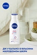 Лосьйон для тіла NIVEA SOS Відновлення та догляд 250 мл (4005900023995/4006000029917) - зображення 4