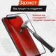 Захисне скло на весь екран для iPhone Xr/11 Комплект із 2 шт. Захисне скло на айфон XR / 11 (2 шт. в комплекті) Glass Shield - зображення 3