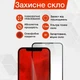 Захисне скло на весь екран для iPhone Xr/11 Комплект із 2 шт. Захисне скло на айфон XR / 11 (2 шт. в комплекті) Glass Shield - зображення 6