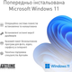 Компьютер ARTLINE Gaming TANK Windows 11 Home (TANKv77Win) - изображение 10